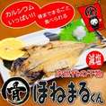 【骨まで食べられる干物】ほねまるくん詰め合わせセット