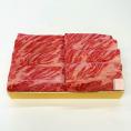 日山特撰・和牛肉(国産) 肩ロースすき焼用折詰 1折 750g 入（約5人前）