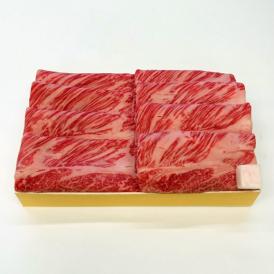 日山特撰・和牛肉(国産) 肩ロースすき焼用折詰 1折 750g 入（約5人前）