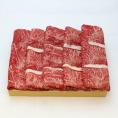 国産牛　ロースしゃぶしゃぶ用折詰 1折 600g 入(約4人前)