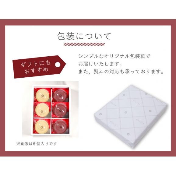 岡山県産果実100％とろけるような濃質食感 清水白桃・ピオーネジュレ12個入04