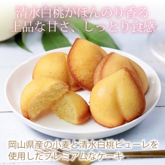 清水白桃ケーキ（15個入）02