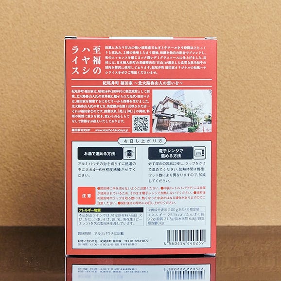＜2箱セット＞至福のハヤシライス（レトルト）03