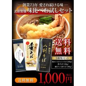 挽きたての国内産の石臼挽きそば粉だけを使って 作っています！