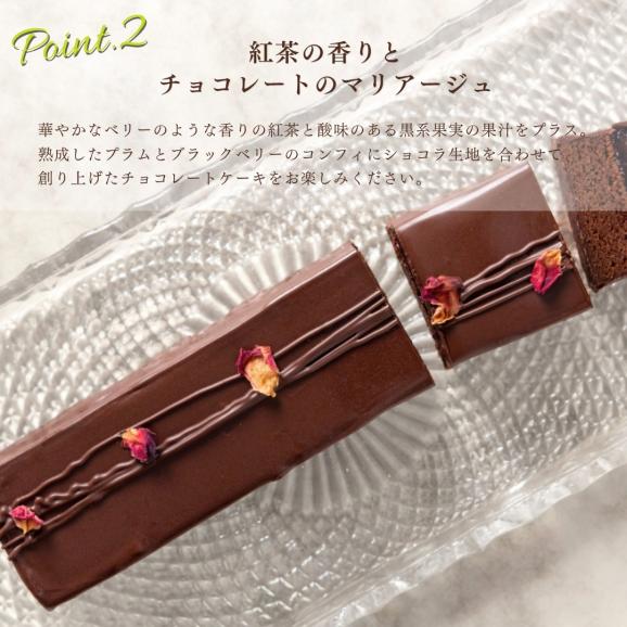 ティーベリー/チョコレートケーキ03