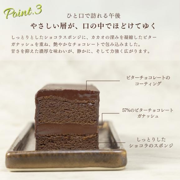 ノワール/チョコレートケーキ04