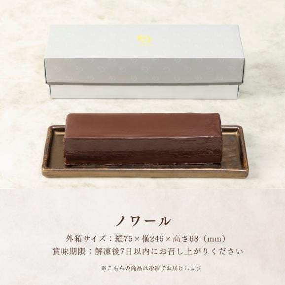 ノワール/チョコレートケーキ06