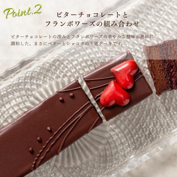 フランボワーズ/チョコレートケーキ03