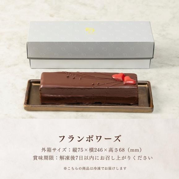 フランボワーズ/チョコレートケーキ06