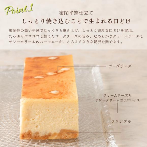 ゴロゴロチーズの満足ベイクドケーキ02