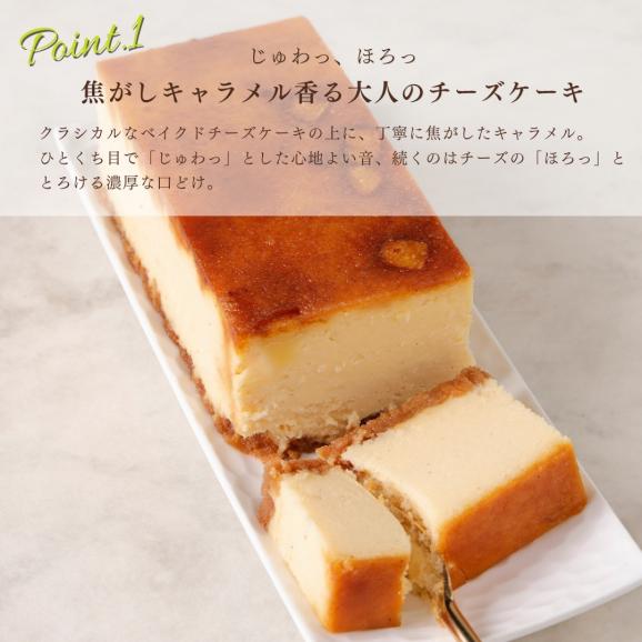 焦がしキャラメリゼ/チーズケーキ02