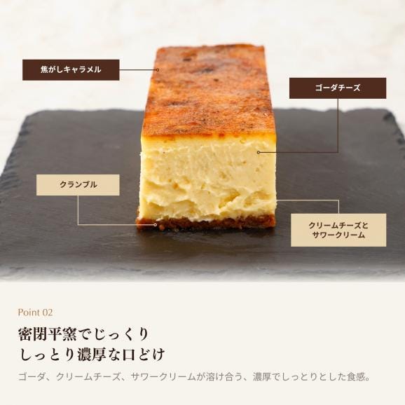 焦がしキャラメリゼ/チーズケーキ03