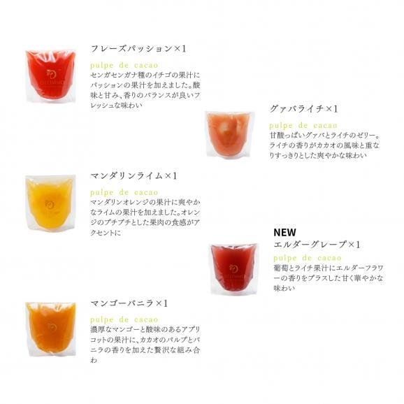 カカオゼリー・焼菓子10個セット04