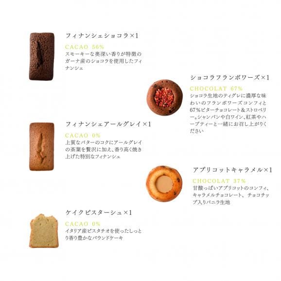 カカオゼリー・焼菓子10個セット05