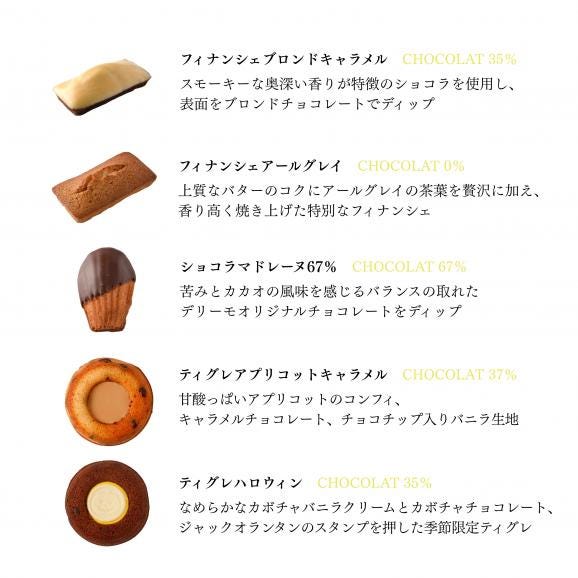 ハロウィンギフト10個セット03