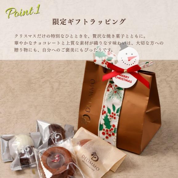 クリスマスギフト4個セット02