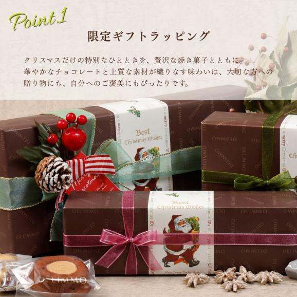 クリスマスギフト6個セット02