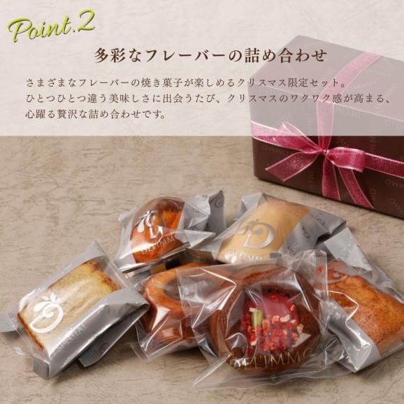 クリスマスギフト6個セット03