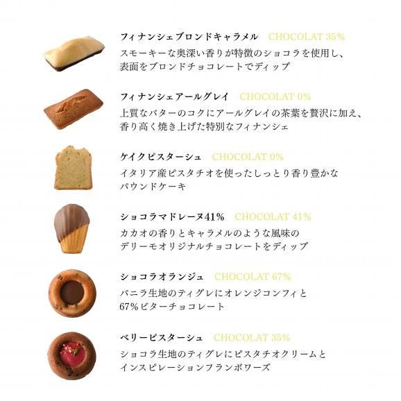 クリスマスギフト6個セット05