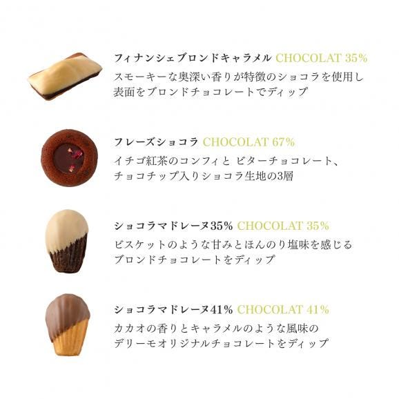 バレンタイン焼菓子バッグ4個セット03