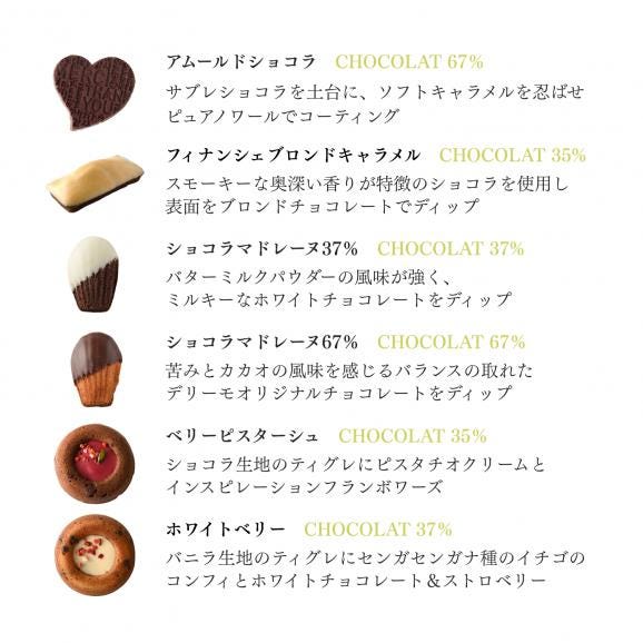 バレンタイン焼菓子ギフト10個セット03