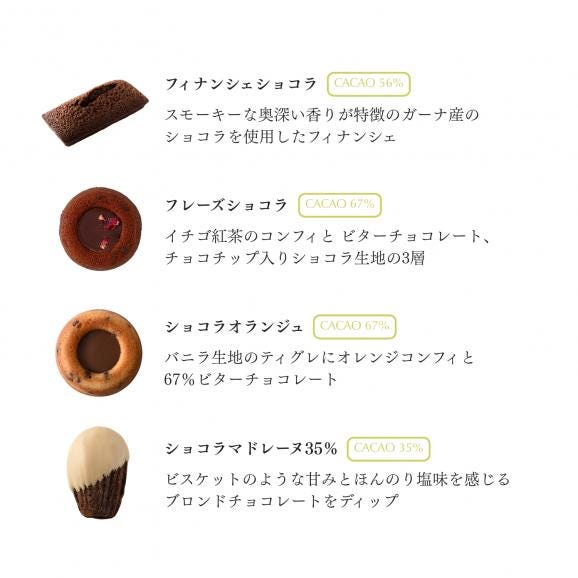 ホワイトデー焼菓子バッグ4個セット03