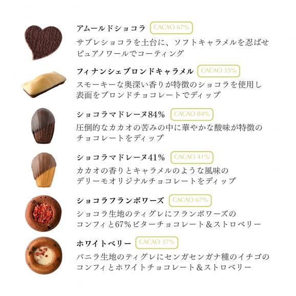 ホワイトデー焼菓子ギフト10個セット03