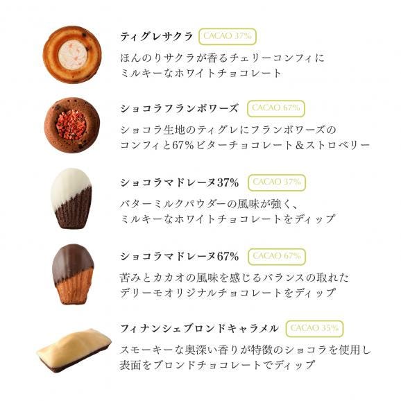 サクラ焼菓子ギフト10個セット02