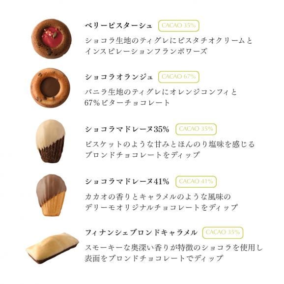 母の日焼菓子ギフト10個セット03