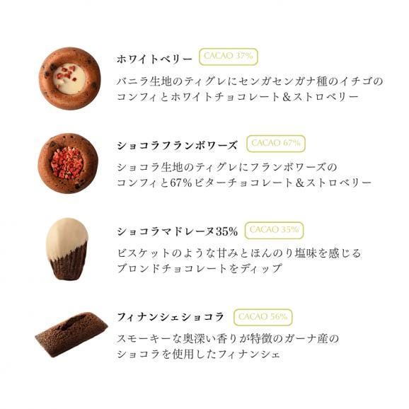 母の日焼菓子バッグ4個セット03