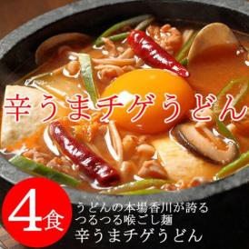 本場香川のさぬきうどん！ピリッと辛いお出汁が食欲をそそります！