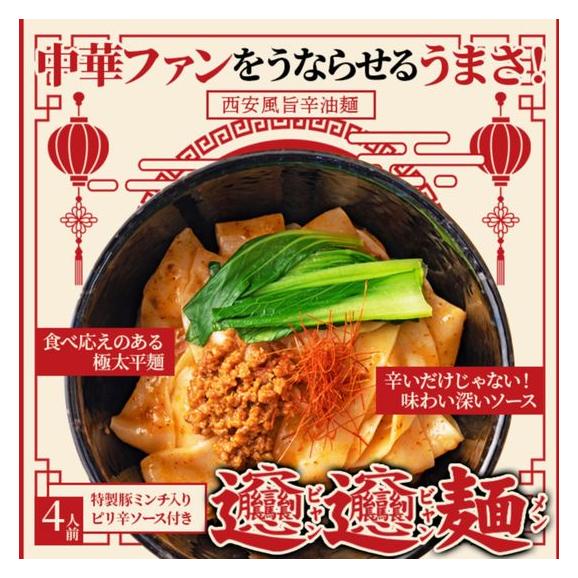 送料込】話題の中華麺料理！特製豚ミンチ入りピリ辛ソース付き