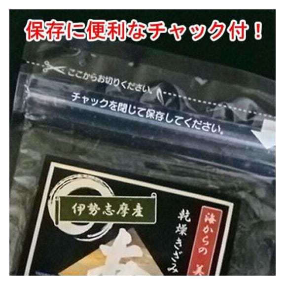 大注目のスーパーフード！伊勢志摩湾産・乾燥刻みアカモク５袋（20g×5）04