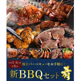 名店ふたごのBBQセット～肴～