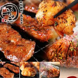 3種盛り！ふたごのお試しBBQセット 合計600g