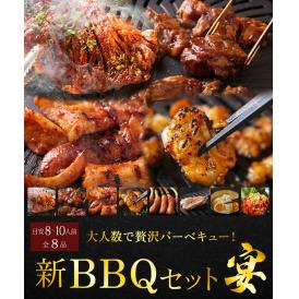 名店ふたごのBBQセット～宴～