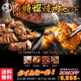 人気店　大阪焼肉ホルモンふたご　送料無料 ふたごの「特撰焼肉セット」合計1kg（ハラミ/カルビ/ホルモン/豚トロ）とろける絶品ホルモンや極上ハラミが入った焼肉セット 