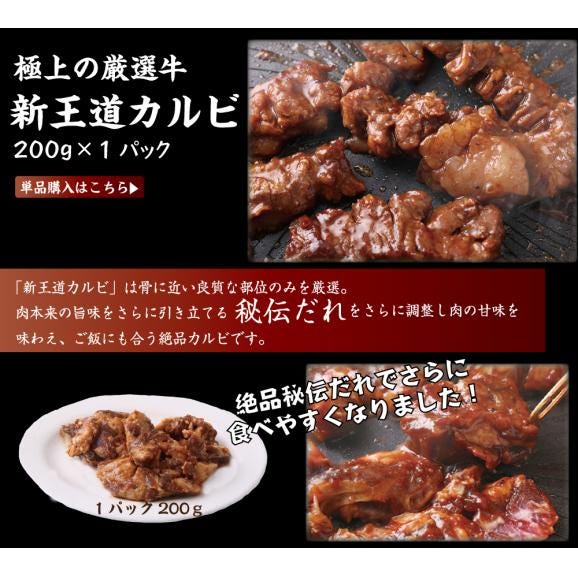 【送料無料】ふたごの極上焼肉Z福袋　合計7品セット05