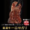 【送料無料】ふたごの秘伝だれ厳選牛一口サガリ 1.0kg