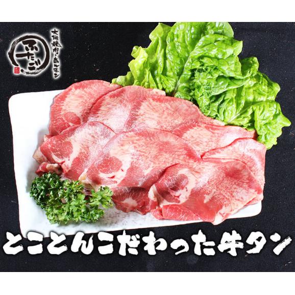 ぐるなび数量限定!焼肉ふたごの「俺じなる冷麺たんセット」【送料無料】04