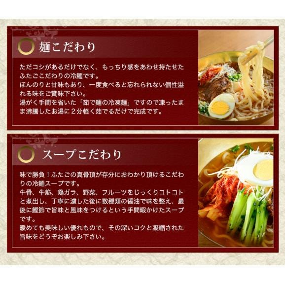 ぐるなび数量限定!焼肉ふたごの「俺じなる冷麺たんセット」【送料無料】05