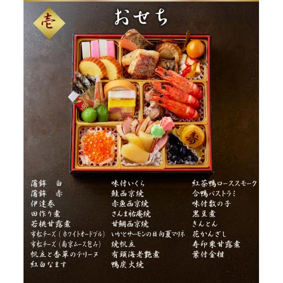 【名店ふたご】「俺じなるおせち 俺じなる三段重」 豪華三段 和洋おせち 和牛もつ鍋 黒毛和牛 有頭海老 いくら お節 おせち料理 osechi 高級 人気  送料無料話題 売れ筋 国産牛肉 黒毛和牛02
