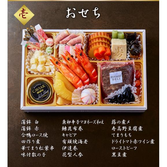 【名店ふたご】「俺じなるおせち 三重の極み」 和洋おせち ローストビーフ キャビア アワビ 有頭海老 数の子 味付いくら 黒毛和牛 サーロイン おせち お節 おせち料理 osechi 高級 送料無料02