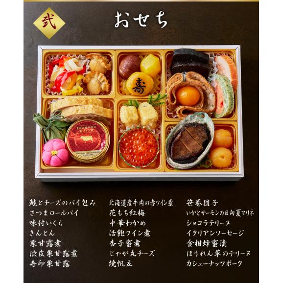 【名店ふたご】「俺じなるおせち 三重の極み」 和洋おせち ローストビーフ キャビア アワビ 有頭海老 数の子 味付いくら 黒毛和牛 サーロイン おせち お節 おせち料理 osechi 高級 送料無料03