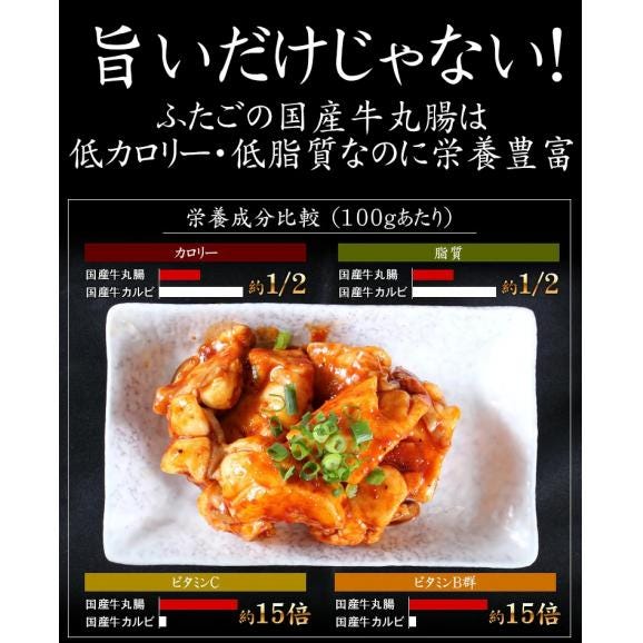 【送料無料】ふたごの厳選国産牛 丸腸 大盛りセット(1.0kg(200g×5))!焼肉・バーベキュー(BBQ)にマルチョウ!04