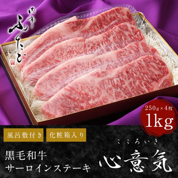 【ギフト】肉亭ふたご~心意気~ 和牛ステーキ肉02
