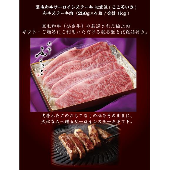 【ギフト】肉亭ふたご~心意気~ 和牛ステーキ肉03