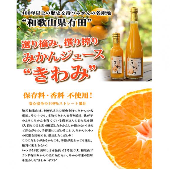 「きわみ みかんジュース」100％ストレート果汁 500ml×3本入りギフトセット04