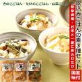 【送料無料】国産天然山菜 茸・筍・山菜炊き込みご飯の素各1袋 2合用