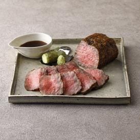 和牛のローストビーフ　400g　信州安曇野産生わさび付